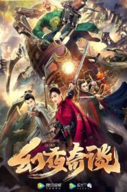 Fantasy Night 2020 on netflix