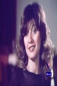 A Call to Marriage 1983 on netflix