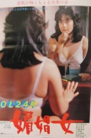 OL 24 Ji: Bishôjo 1984 on netflix