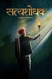 Satyashodhak 2024 on netflix