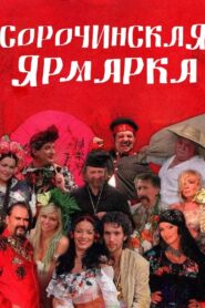 Sorochyntsi Fair 2005 on netflix