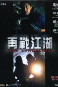 The New Option: The Syndicate 2003 on netflix