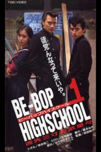 Be-Bop High School 1 1996 on netflix