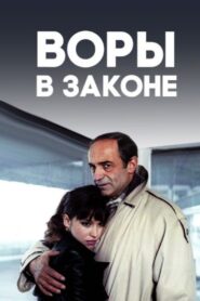 Kings of Crime 1988 on netflix
