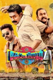 Kohinoor 2015 on netflix