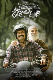 Uma Maheswara Ugra Roopasya 2020 on netflix