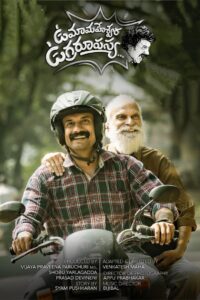 Uma Maheswara Ugra Roopasya 2020 on netflix