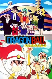 Goku’s Fire Brigade 1988 on netflix