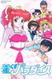 Stardust Paradise 1991 on netflix
