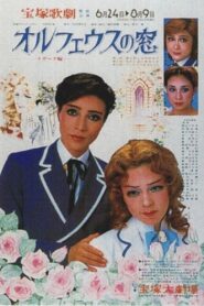 The Window of Orpheus: Isaak’s Story 1983 on netflix