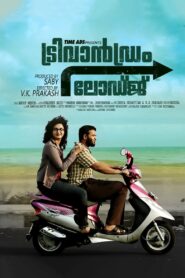 Trivandrum Lodge 2012 on netflix