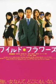 Wild Flowers 2004 on netflix