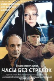 Watch Without Hands 2000 on netflix