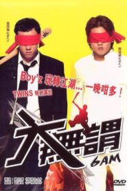 6 AM 2004 on netflix