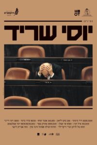 Yossi Sarid 2023 on netflix