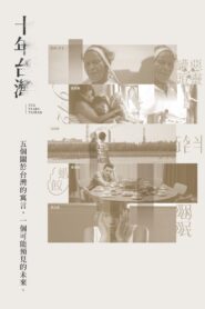 Ten Years Taiwan 2019 on netflix