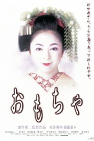 The Geisha House 1999 on netflix