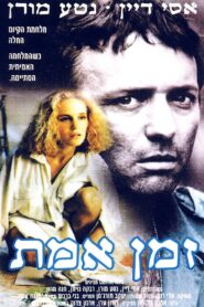 The War After 1991 on netflix