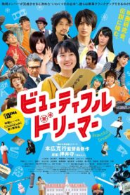 Beautiful Dreamer 2020 on netflix