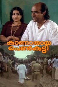 Kanathaya Penkutty 1985 on netflix