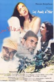 Yesterday’s Friends 1998 on netflix