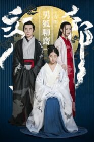 The Male Fairy Fox of Liaozhai 2016 on netflix