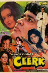 Clerk 1989 on netflix