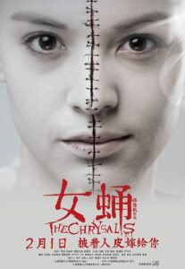 The Chrysalis 2012 on netflix