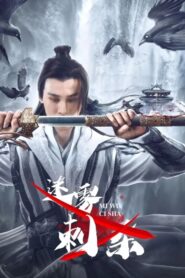 Misty Assassination 2024 on netflix