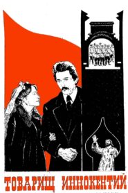 Comrade Innokenti 1981 on netflix