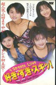 Suki, Suki, Suki! 4 Streets Love 1998 on netflix