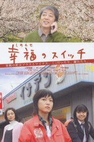 Switch of Happiness 2006 on netflix