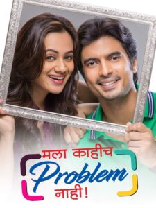 I Don’t Have Any Problem 2017 on netflix