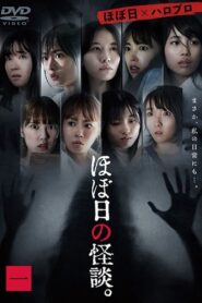 Hobonichi no Kaidan: Vol 1 2020 on netflix