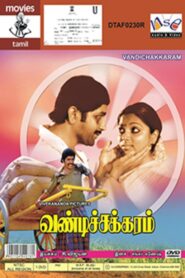 Vandichakkaram 1980 on netflix