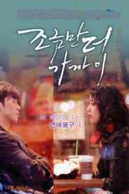 Come, Closer 2010 on netflix