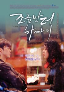 Come, Closer 2010 on netflix