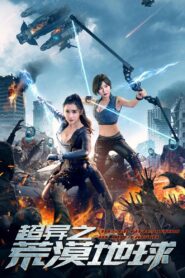 Super Alien Desert Earth 2020 on netflix