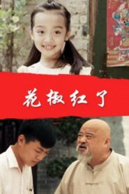 Chinese Prickly Ash Red 2006 on netflix