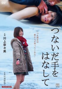 Aunt and College Girl: The Sighs of a Secret Room 2018 on netflix