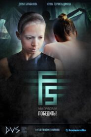 F5 2012 on netflix