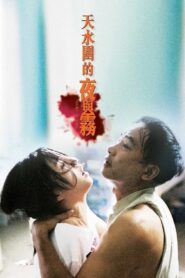 Night and Fog 2009 on netflix