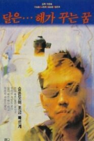 The Moon Is… the Sun’s Dream 1992 on netflix