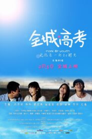 Mark of Youth 2013 on netflix