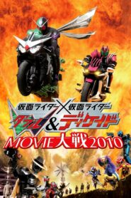 Kamen Rider × Kamen Rider W & Decade: Movie War 2010 2009 on netflix