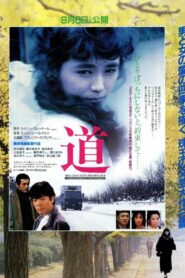 Michi 1986 on netflix