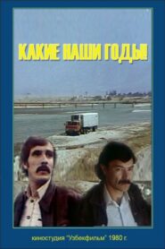 What Are Our Years! 1981 on netflix