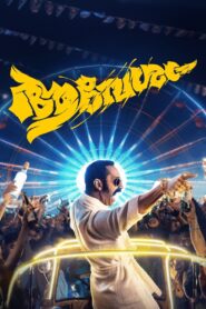 Aavesham 2024 on netflix