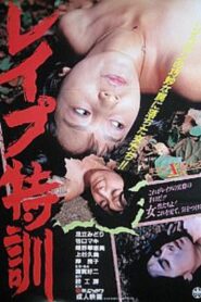 Reipu tokkun 1986 on netflix