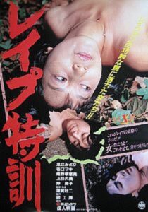 Reipu tokkun 1986 on netflix